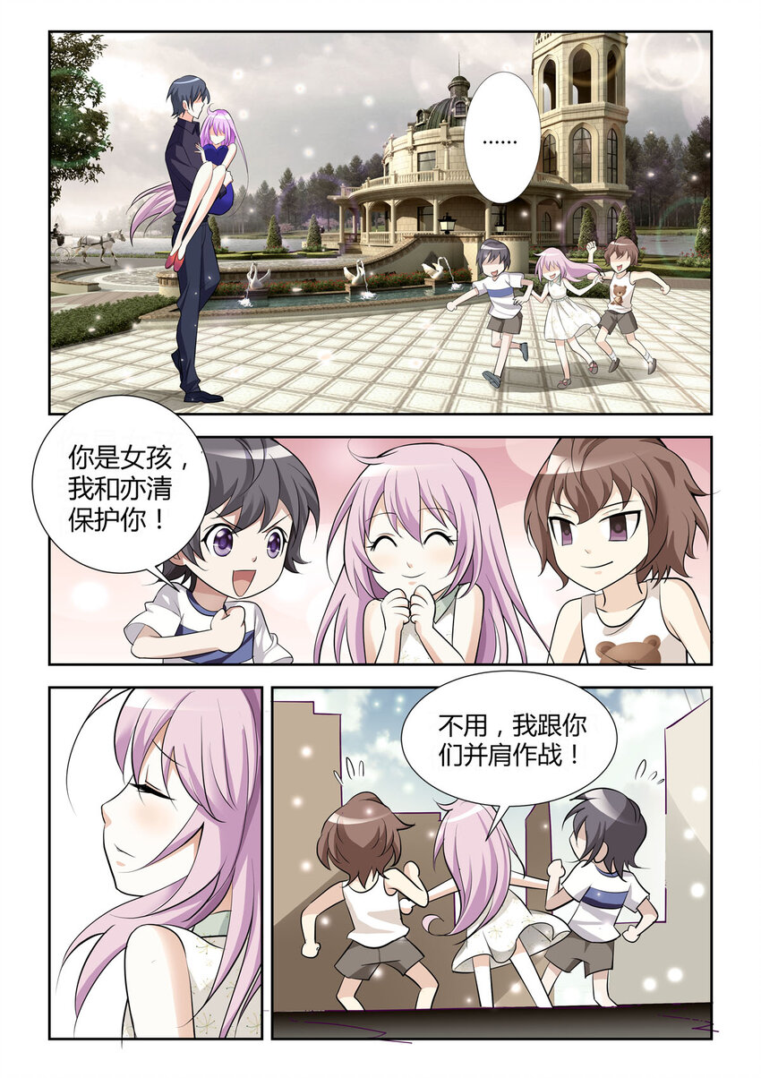 《黑化女主从抛弃开始》13 第13话 第3页