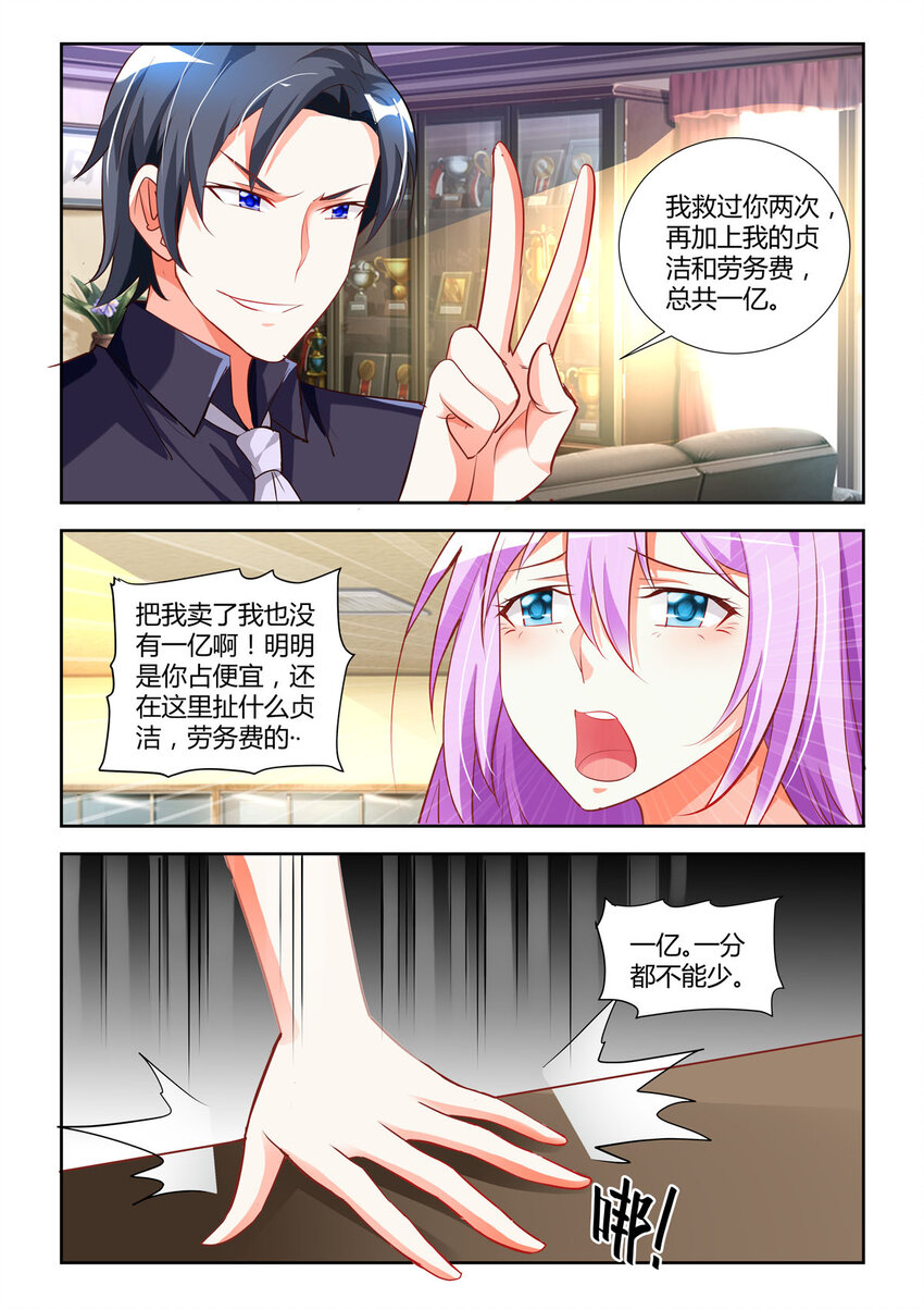 《黑化女主从抛弃开始》15 第15话 第1页