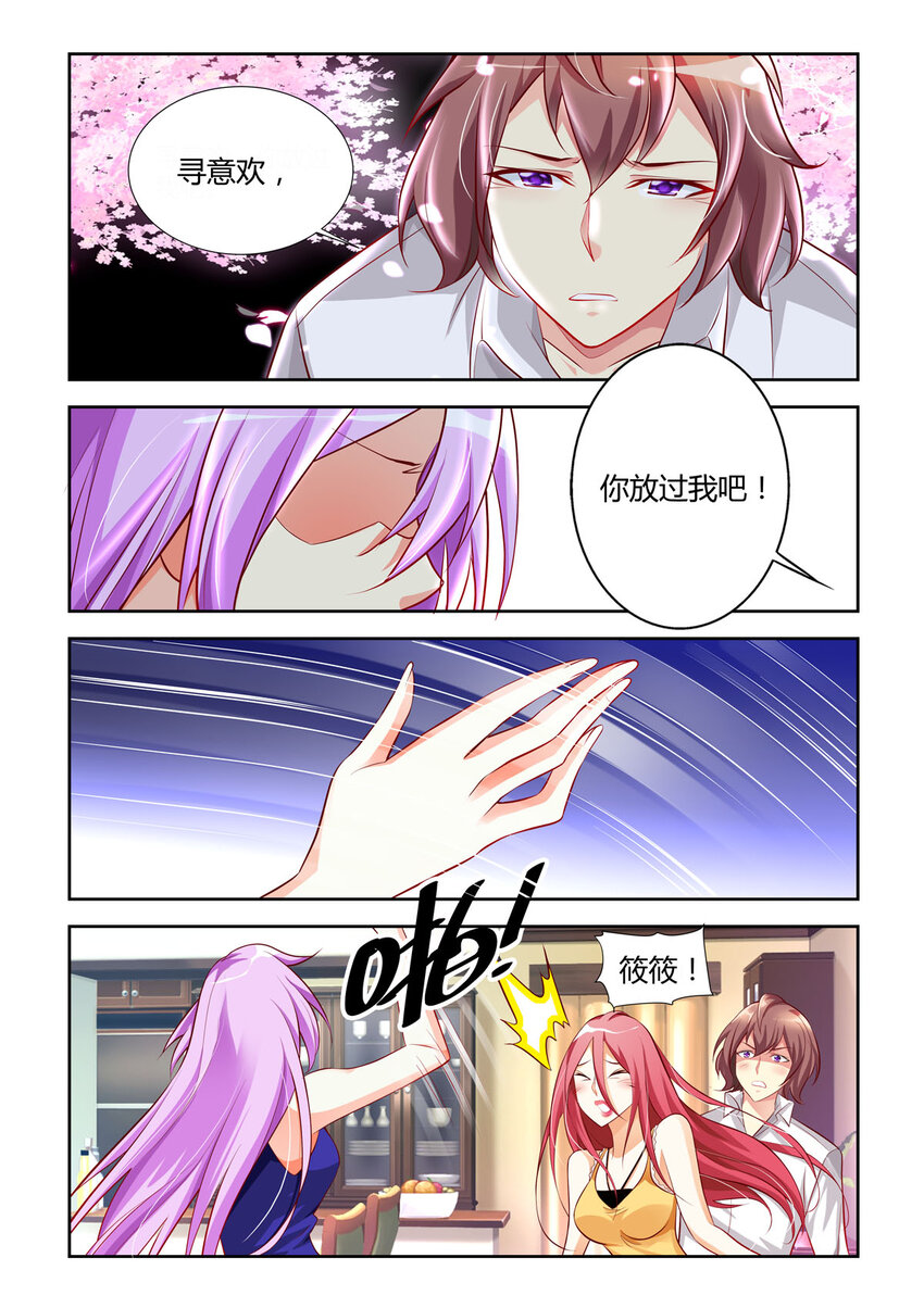 《黑化女主从抛弃开始》17 第17话 第1页