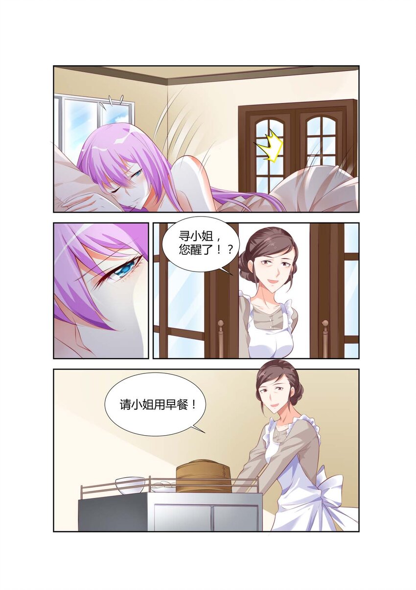《黑化女主从抛弃开始》28 第28话 第3页