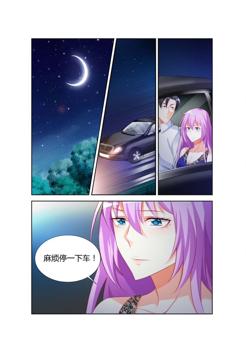 《黑化女主从抛弃开始》26 第26话 第4页