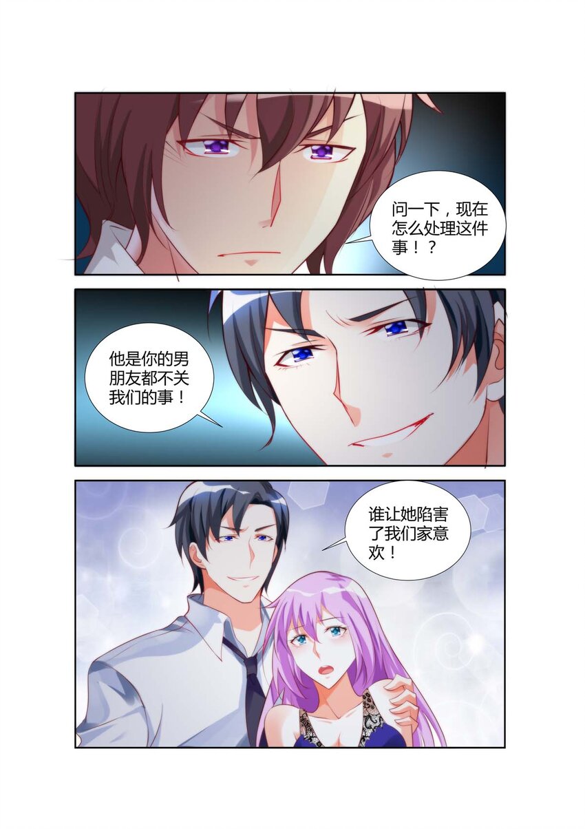 《黑化女主从抛弃开始》25 第25话 第4页