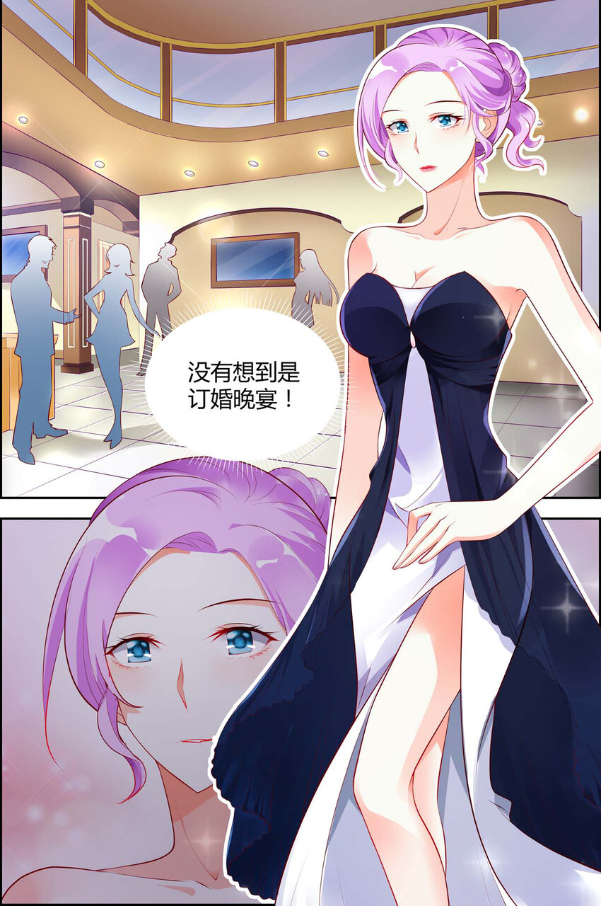 《黑化女主从抛弃开始》32 第32话 第2页