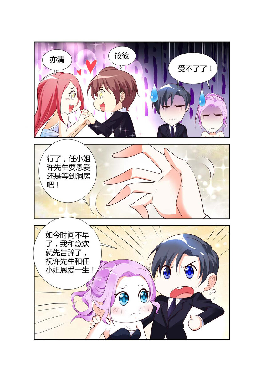 《黑化女主从抛弃开始》35 第35话 第2页