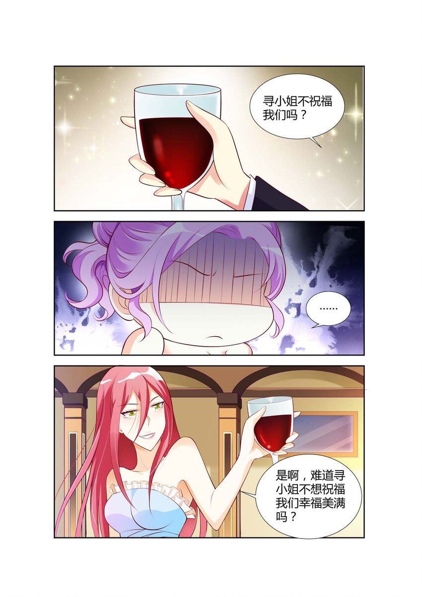 《黑化女主从抛弃开始》35 第35话 第3页