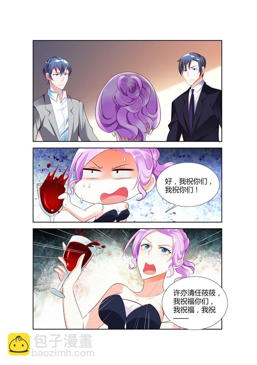 《黑化女主从抛弃开始》35 第35话 第4页
