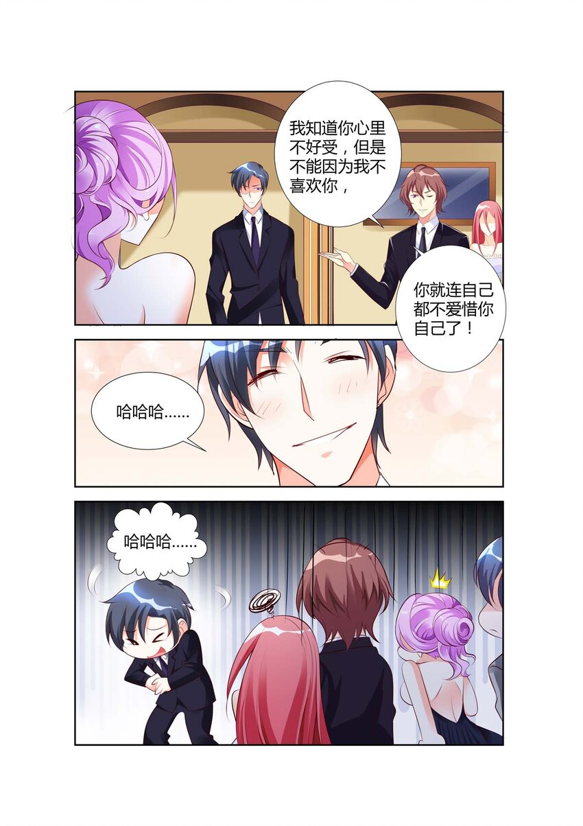 《黑化女主从抛弃开始》34 第34话 第2页