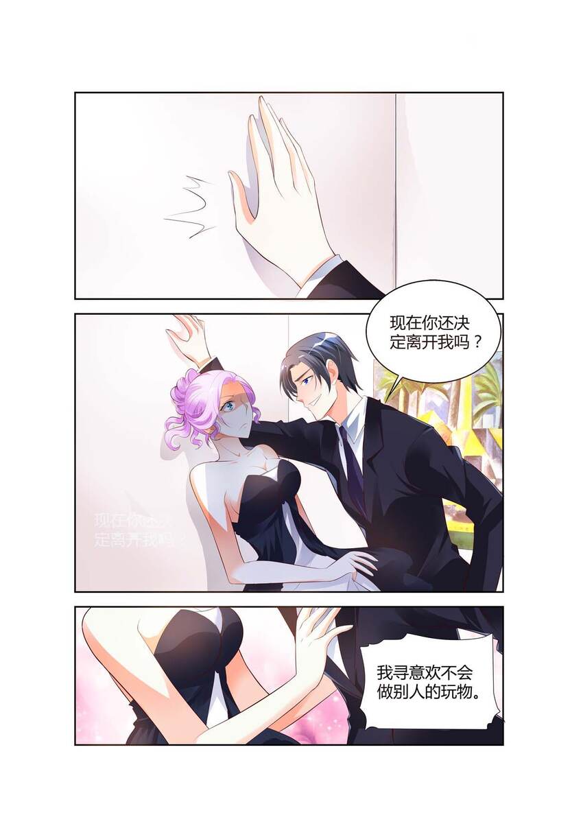 《黑化女主从抛弃开始》36 第36话 第2页