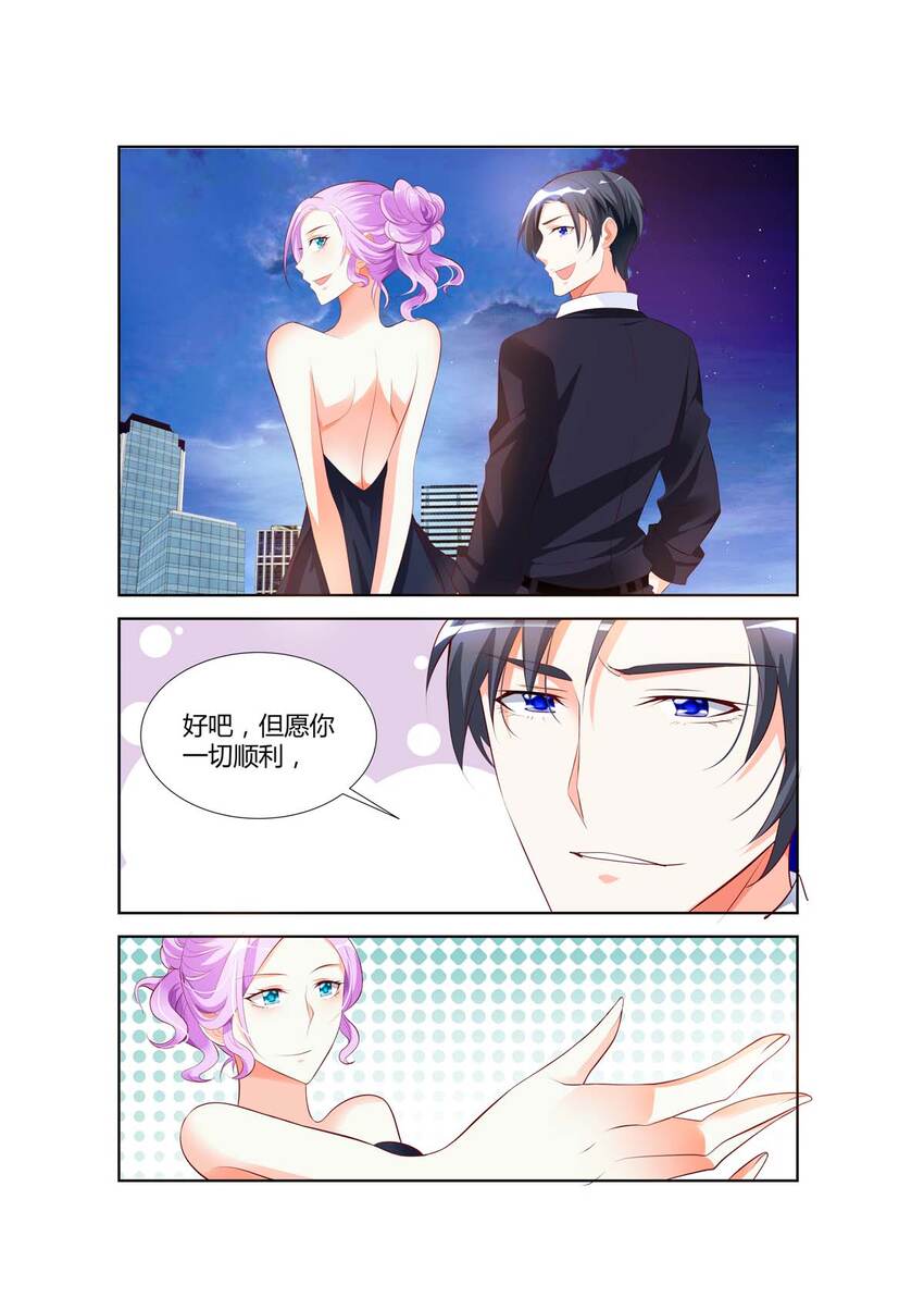 《黑化女主从抛弃开始》36 第36话 第5页