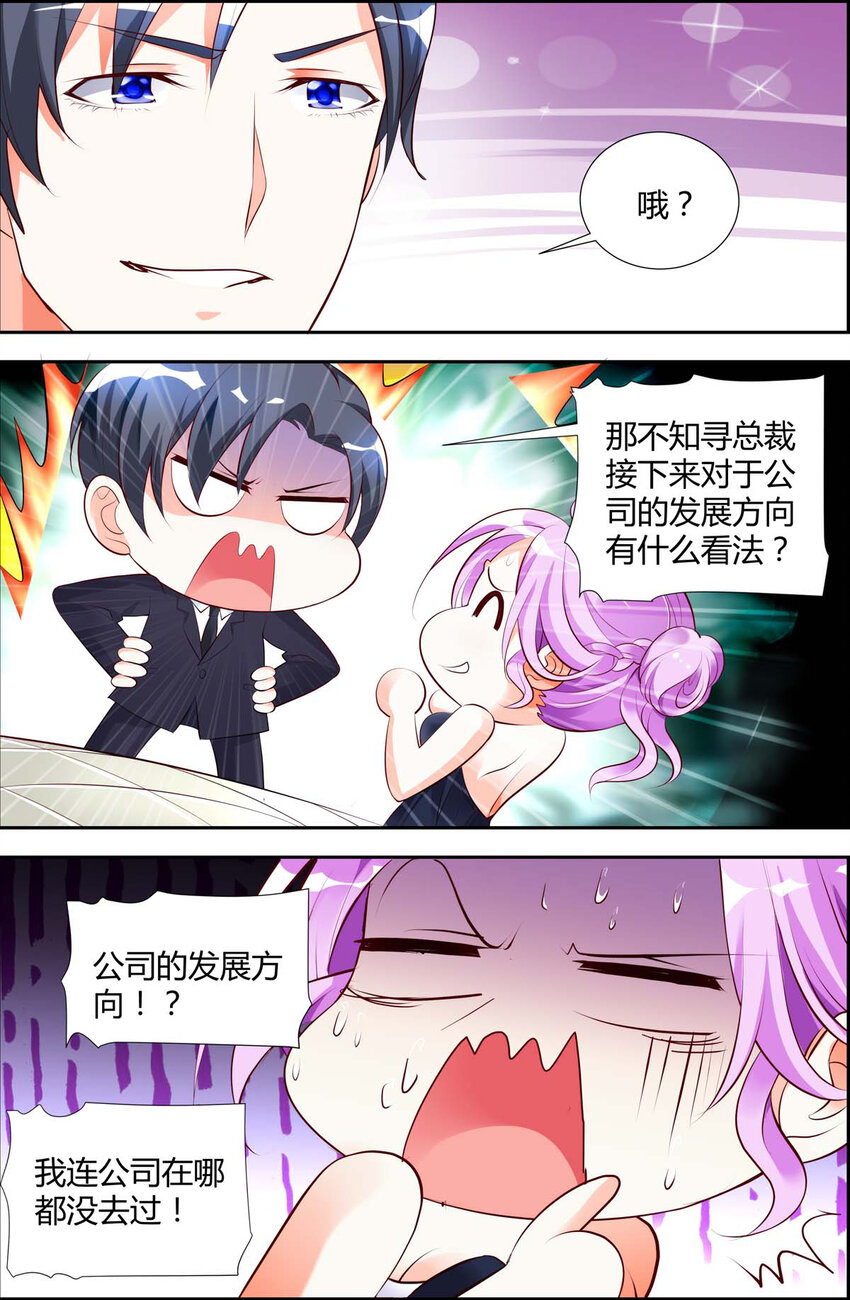 《黑化女主从抛弃开始》33 第33话 第1页