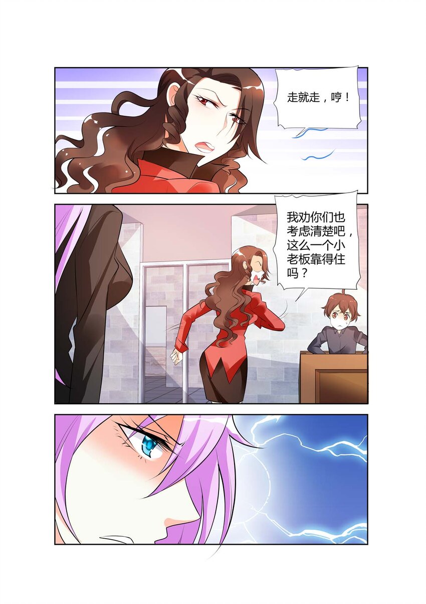 《黑化女主从抛弃开始》39 第39话 第1页