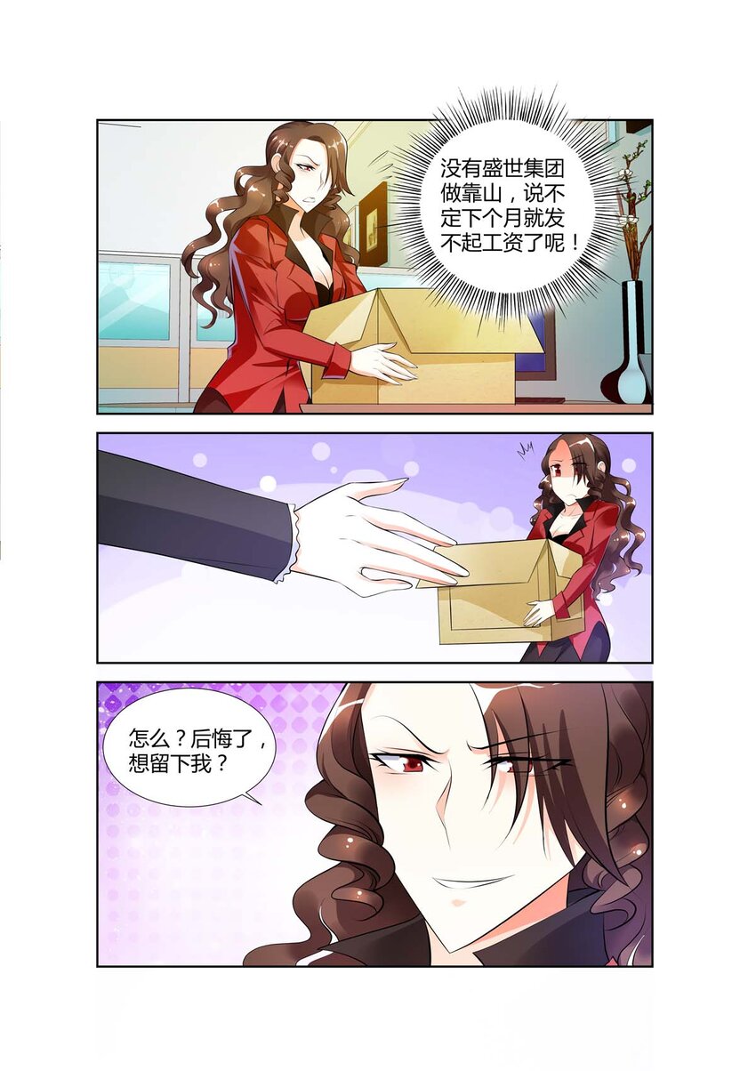 《黑化女主从抛弃开始》39 第39话 第2页