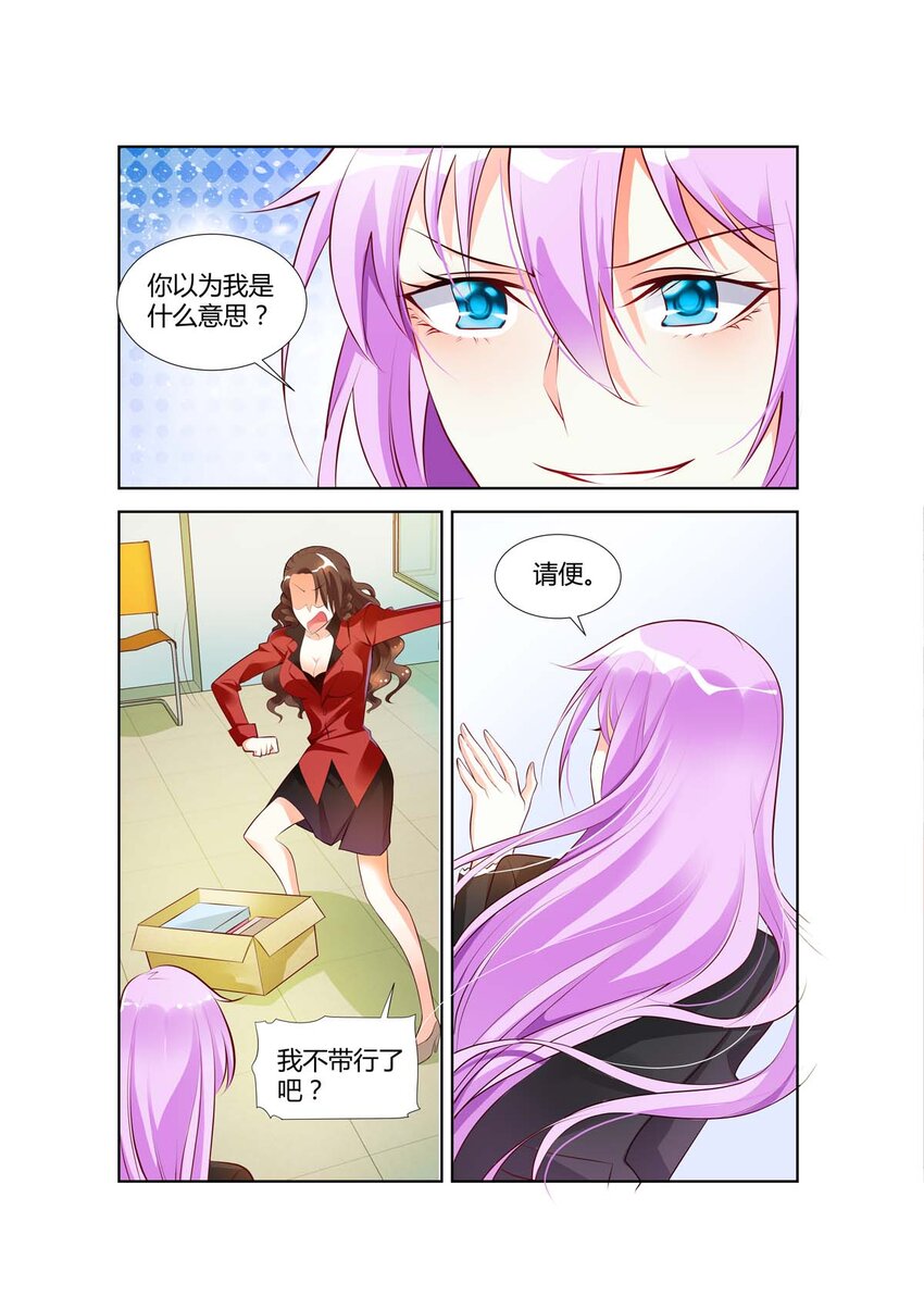 《黑化女主从抛弃开始》39 第39话 第4页