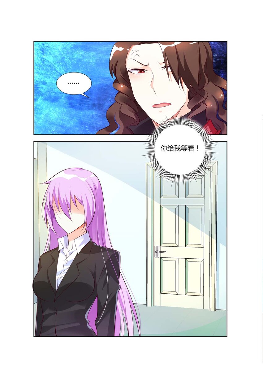 《黑化女主从抛弃开始》39 第39话 第5页