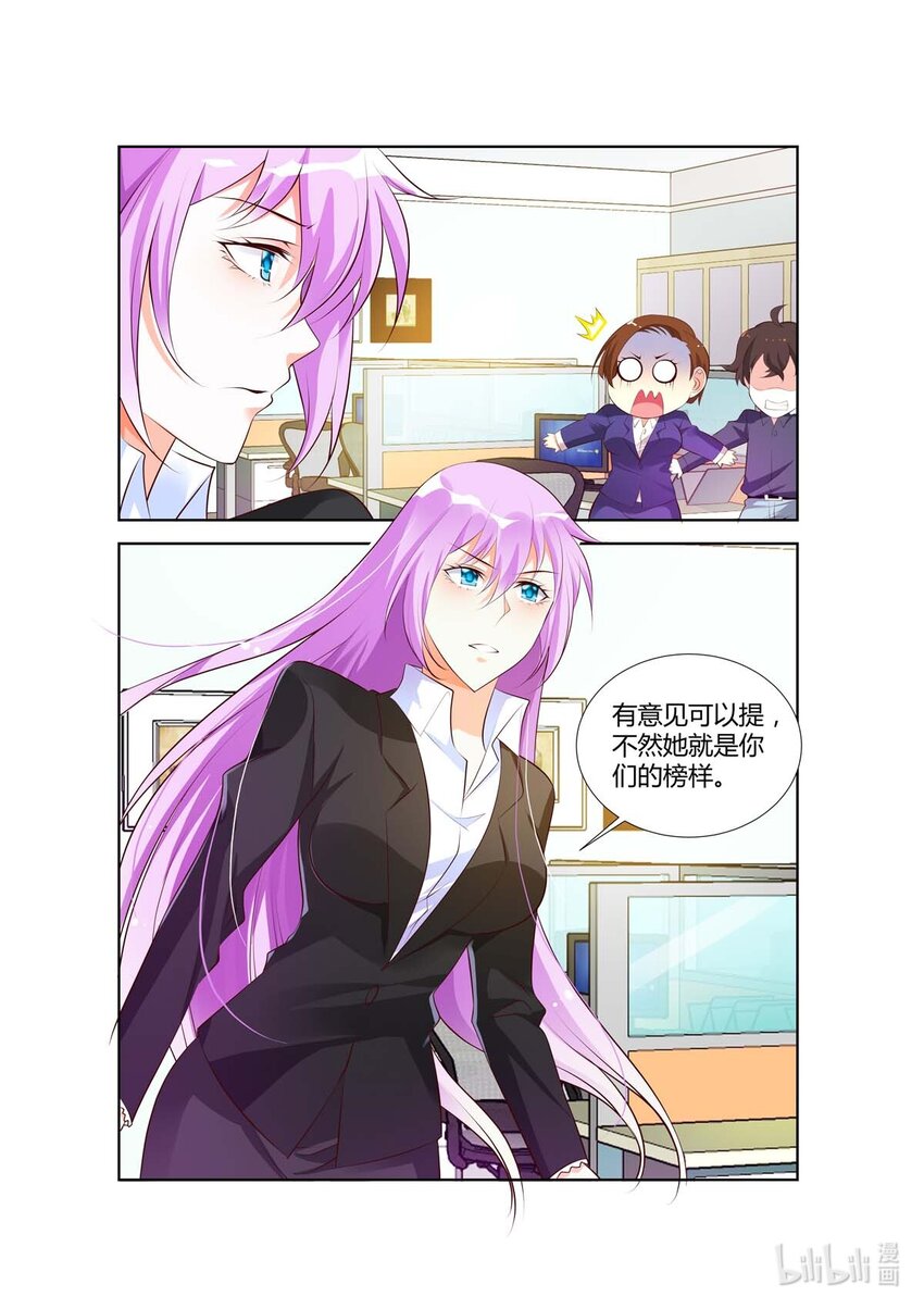 《黑化女主从抛弃开始》39 第39话 第6页