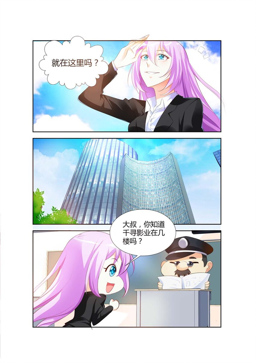 《黑化女主从抛弃开始》37 第37话 第1页
