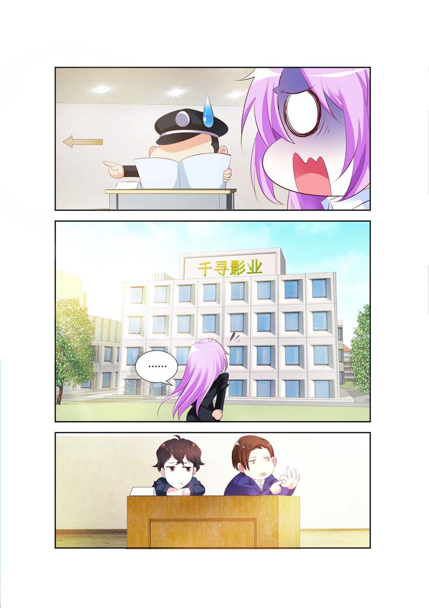 《黑化女主从抛弃开始》37 第37话 第2页