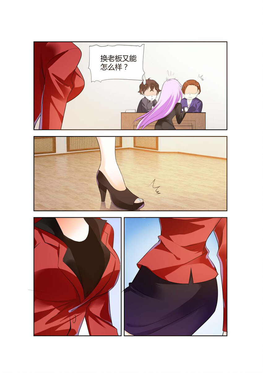 《黑化女主从抛弃开始》37 第37话 第5页
