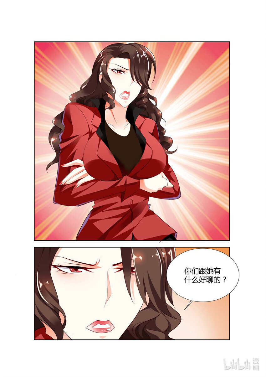 《黑化女主从抛弃开始》37 第37话 第6页