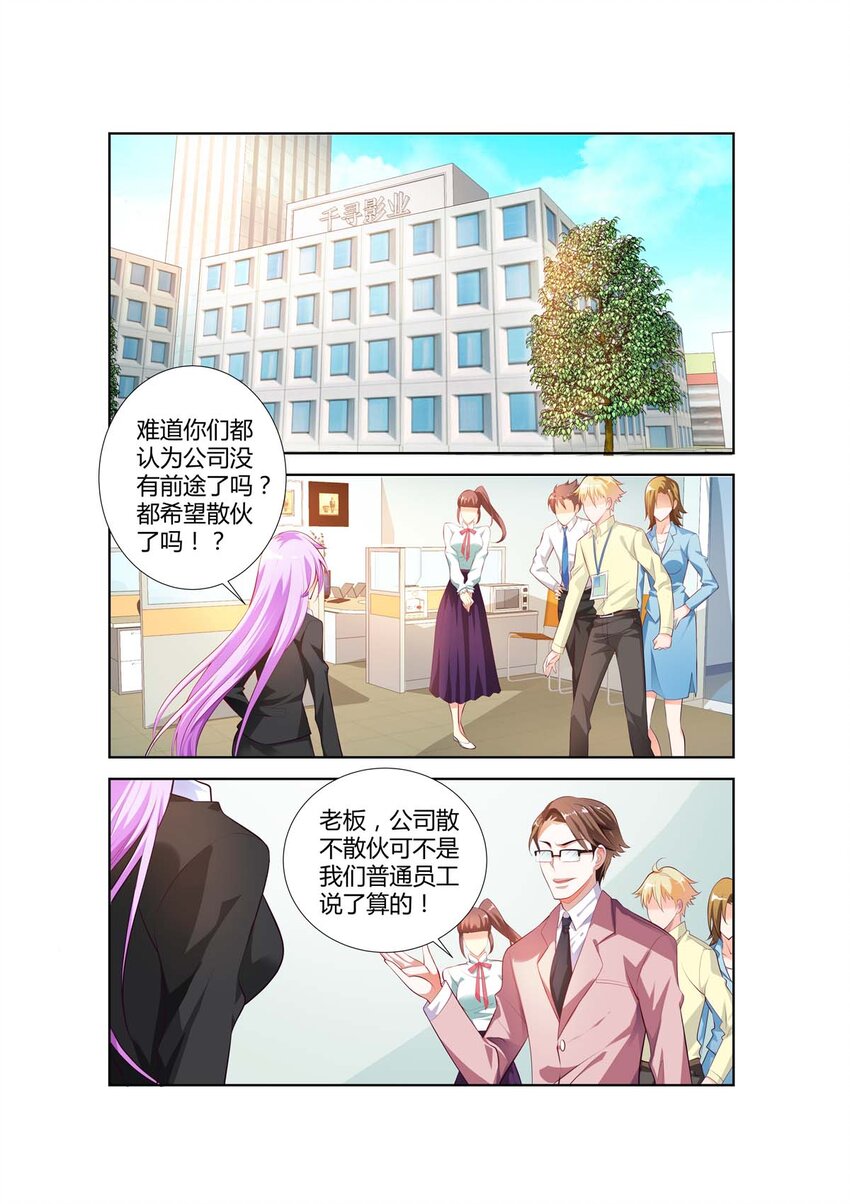 《黑化女主从抛弃开始》40 第40话 第1页