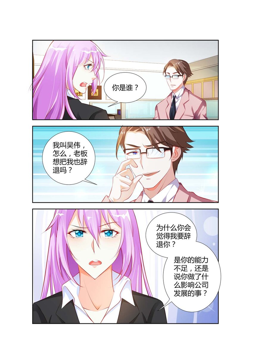 《黑化女主从抛弃开始》40 第40话 第2页