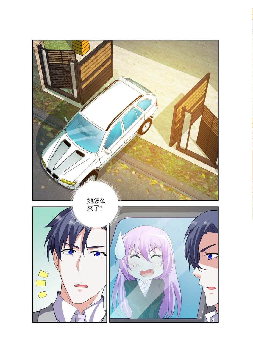 《黑化女主从抛弃开始》42 第42话 第1页