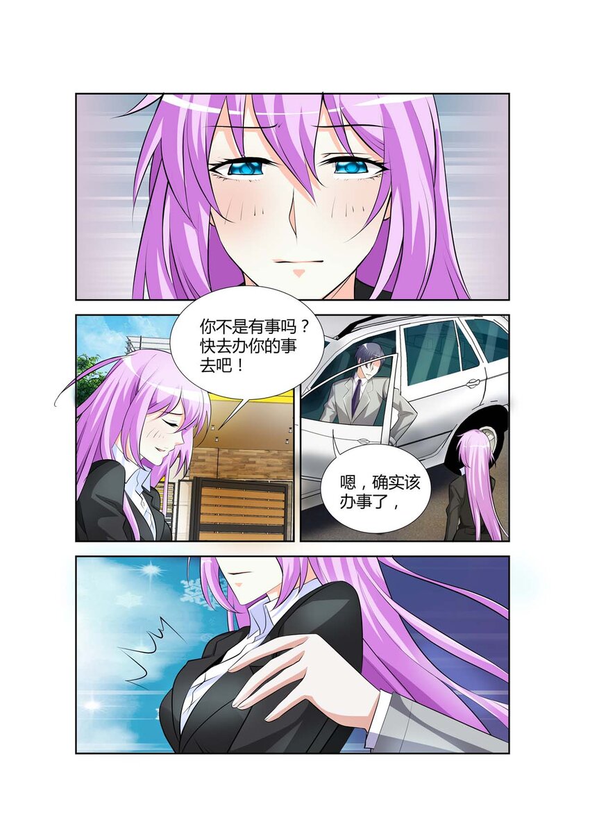 《黑化女主从抛弃开始》42 第42话 第4页