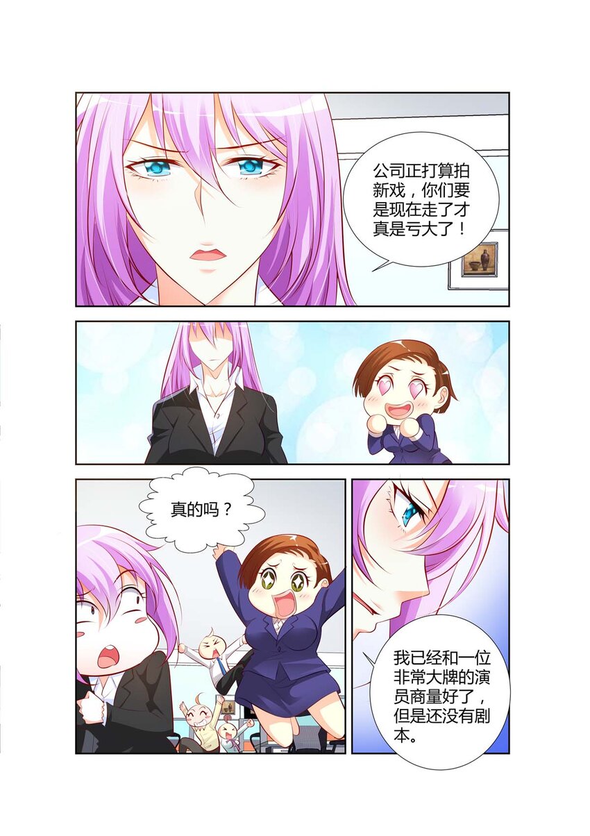 《黑化女主从抛弃开始》41 第41话 第1页