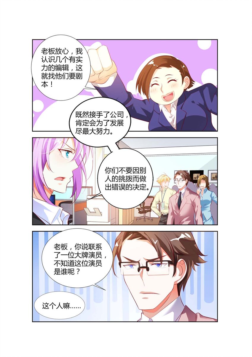 《黑化女主从抛弃开始》41 第41话 第2页