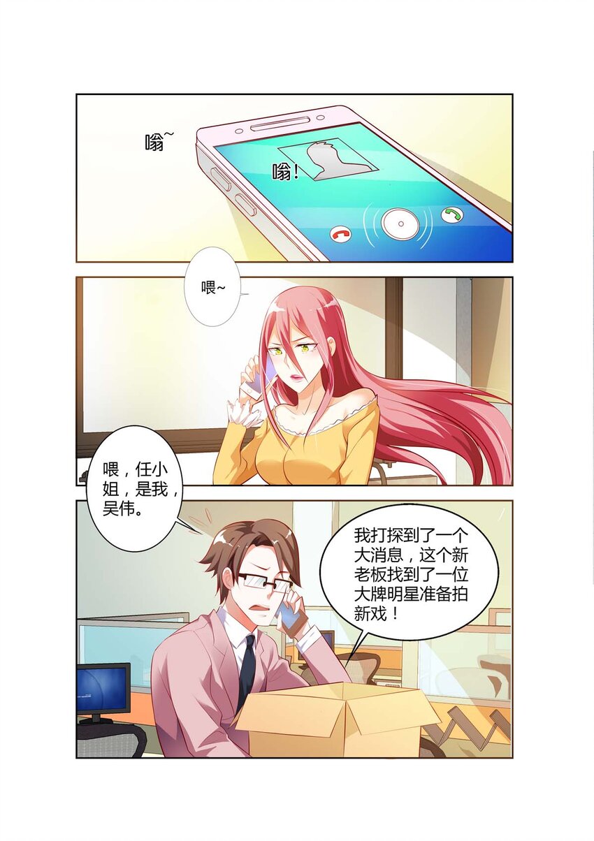《黑化女主从抛弃开始》41 第41话 第4页