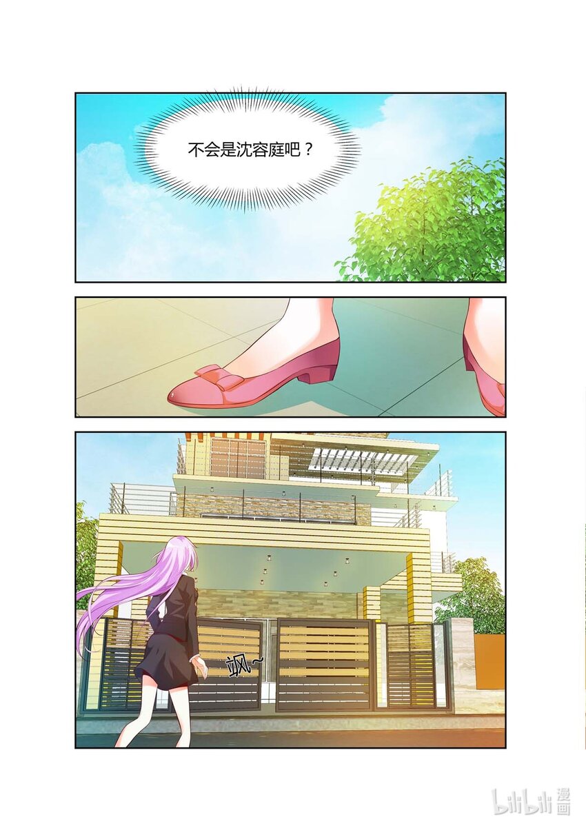 《黑化女主从抛弃开始》41 第41话 第6页