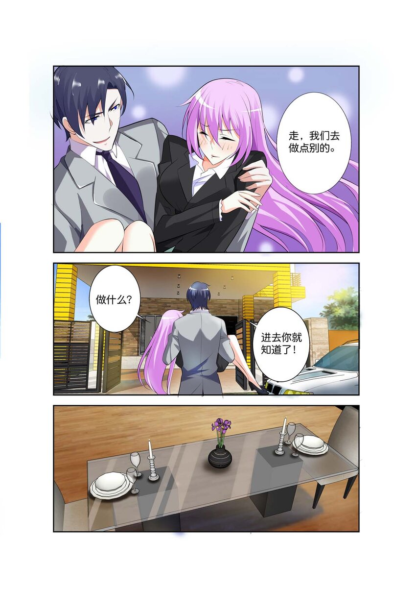 《黑化女主从抛弃开始》43 第43话 第1页
