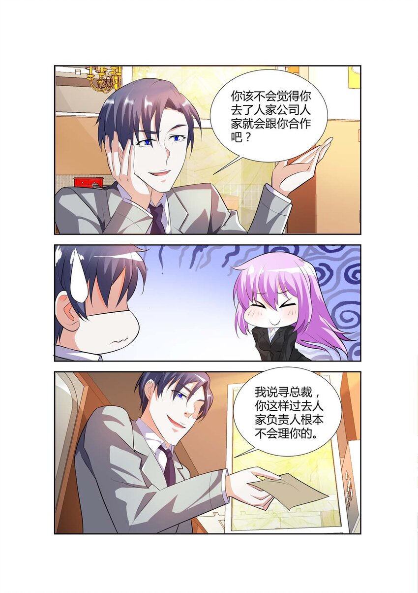 《黑化女主从抛弃开始》43 第43话 第4页