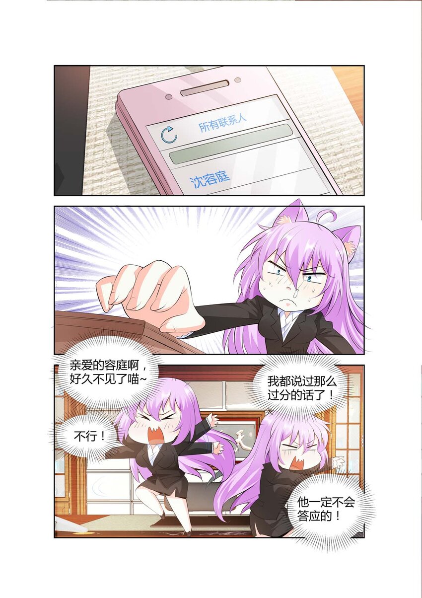 《黑化女主从抛弃开始》45 第45话 第1页