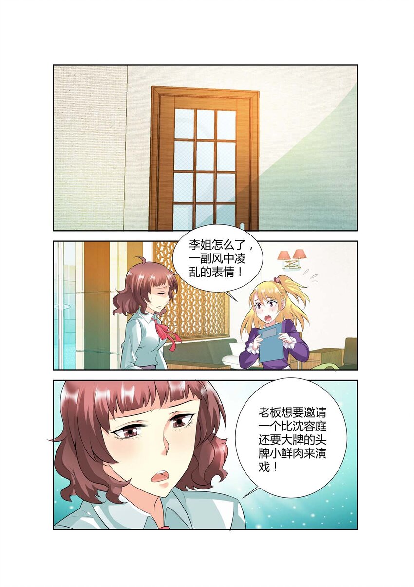 《黑化女主从抛弃开始》48 第48话 第1页