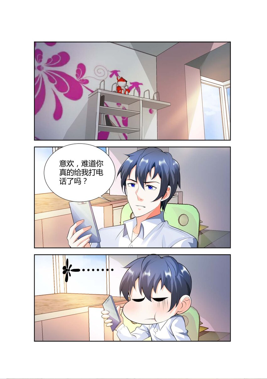 《黑化女主从抛弃开始》46 第46话 第1页