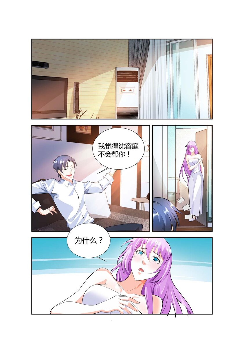 《黑化女主从抛弃开始》46 第46话 第2页