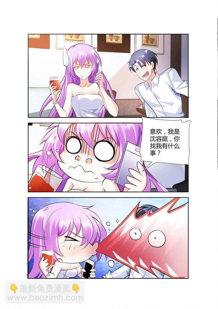 《黑化女主从抛弃开始》46 第46话 第4页