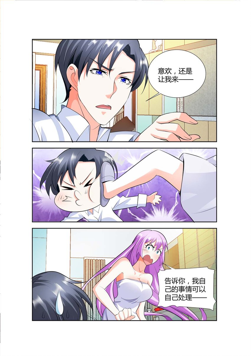 《黑化女主从抛弃开始》47 第47话 第1页