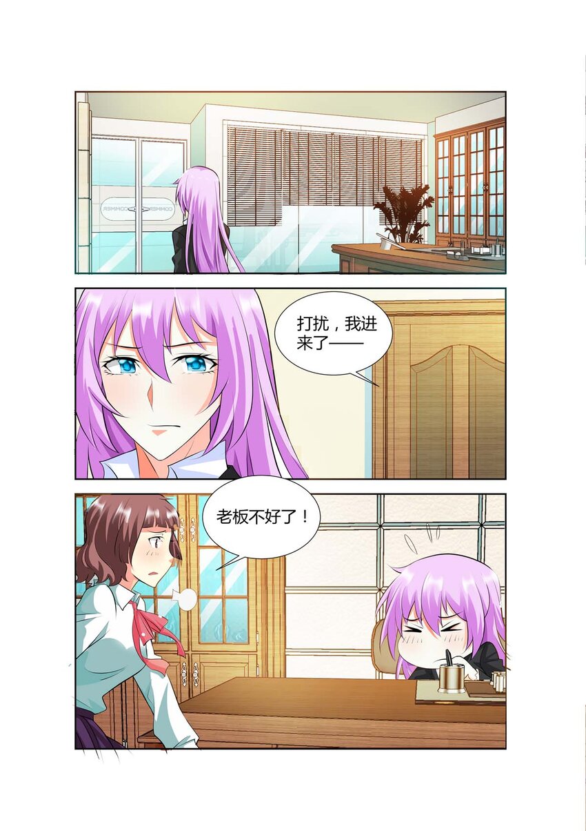 《黑化女主从抛弃开始》47 第47话 第2页