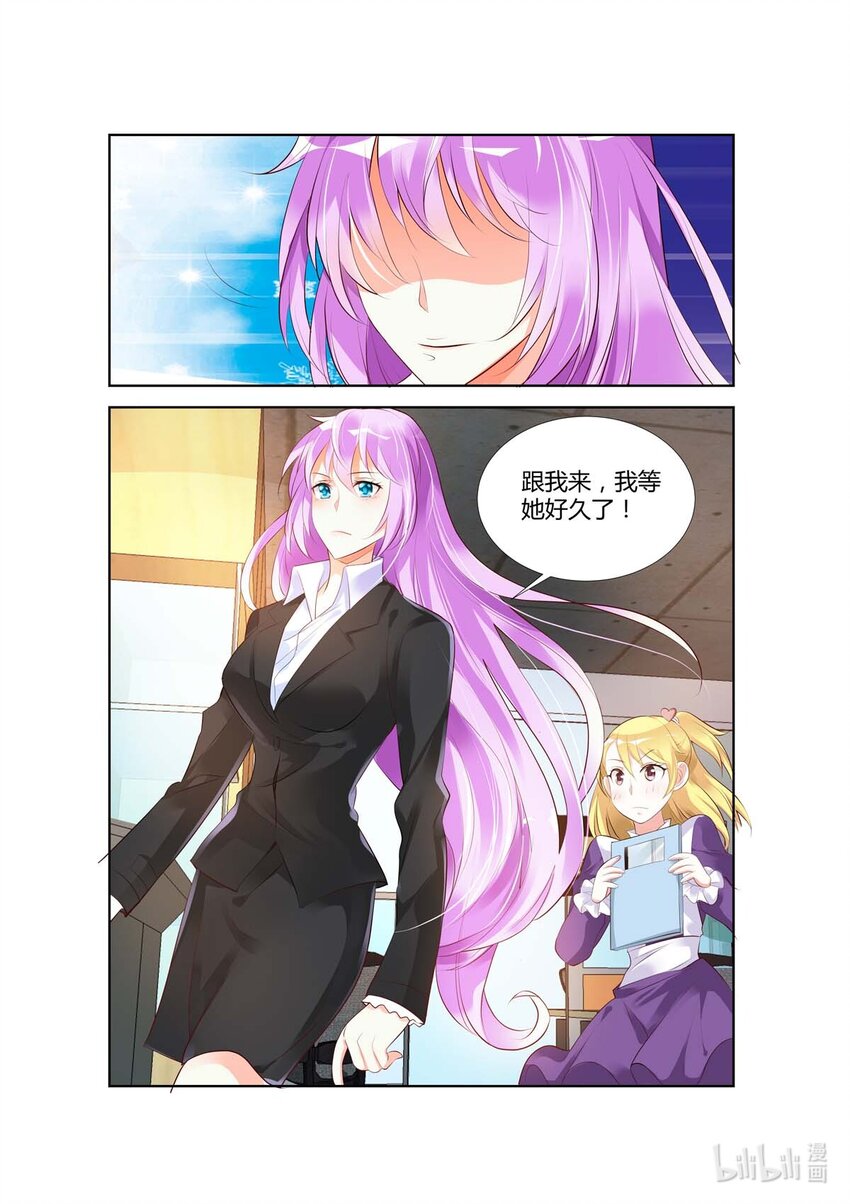 《黑化女主从抛弃开始》51 第51话 第5页