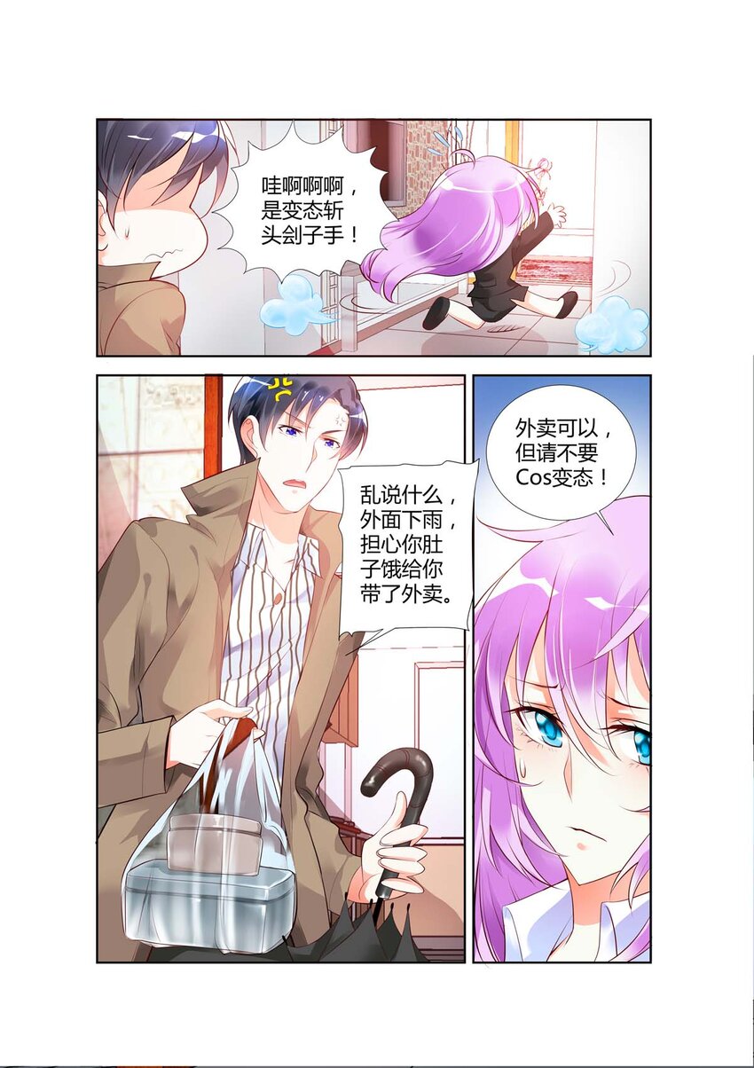 《黑化女主从抛弃开始》50 第50话 第2页