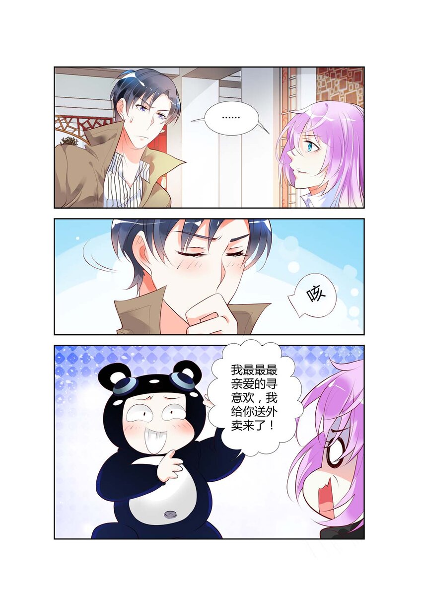 《黑化女主从抛弃开始》50 第50话 第3页