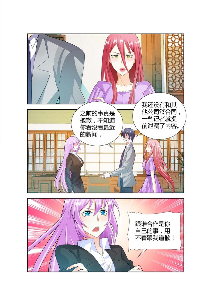 《黑化女主从抛弃开始》49 第49话 第1页