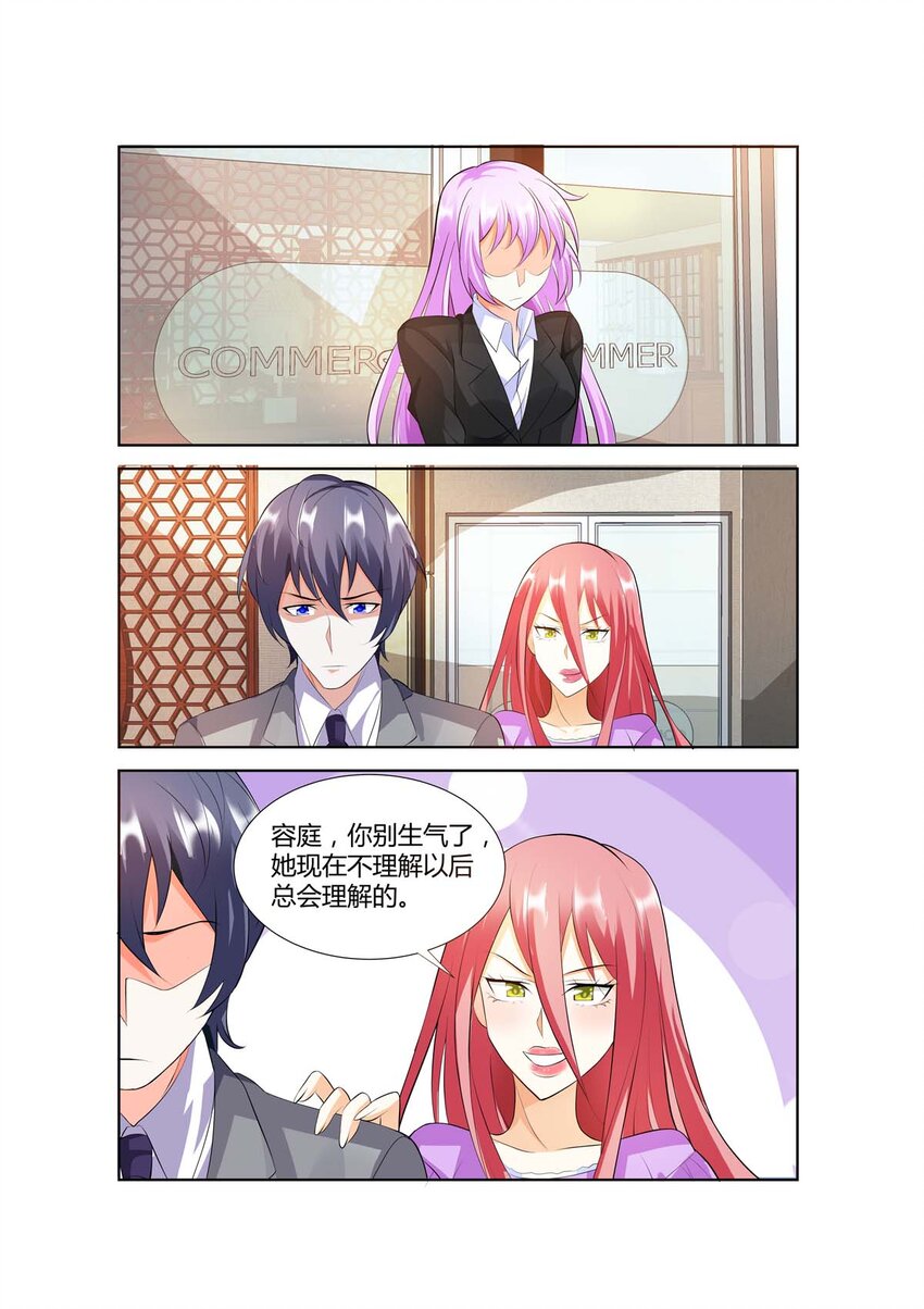 《黑化女主从抛弃开始》49 第49话 第5页