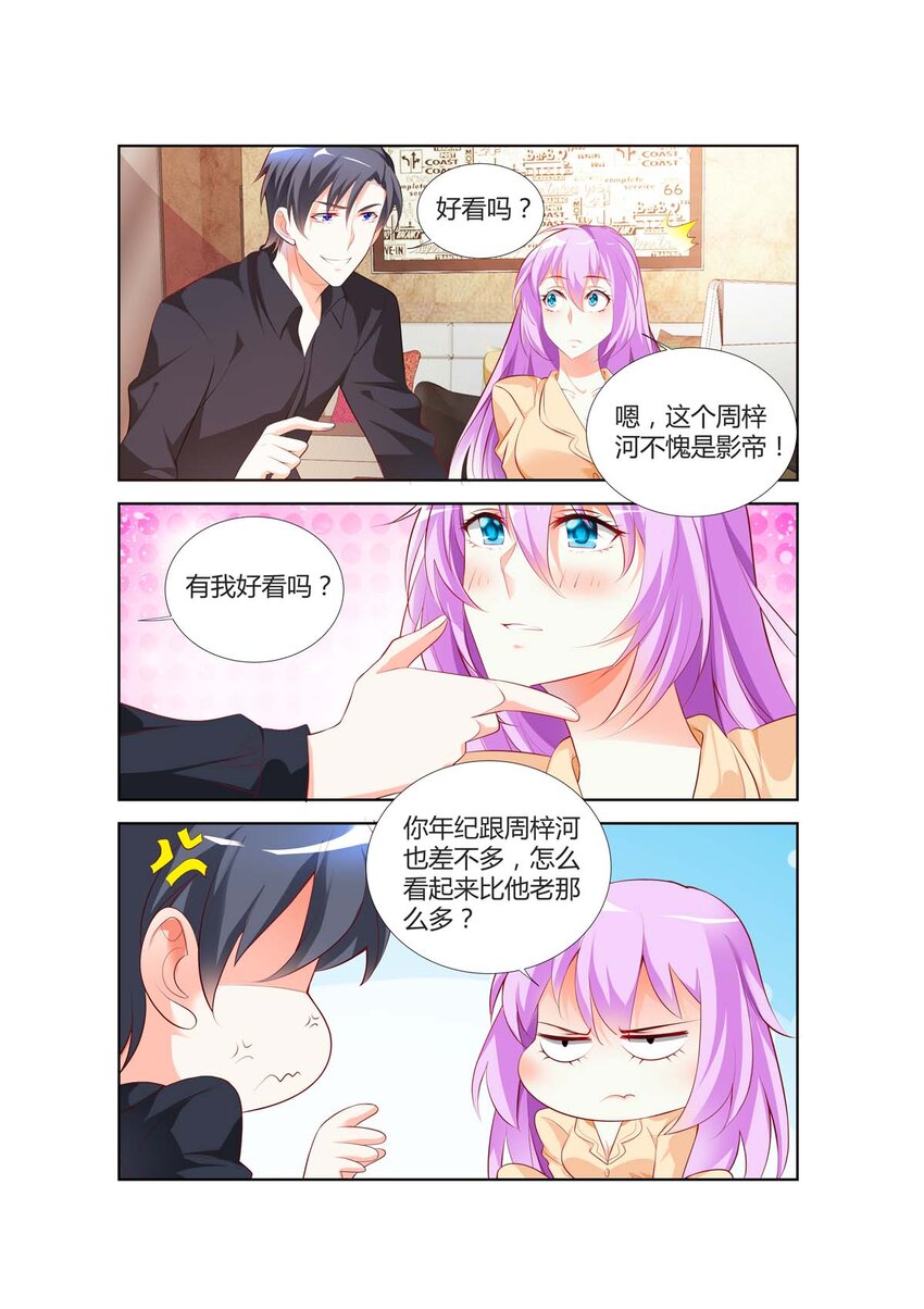 《黑化女主从抛弃开始》56 第56话 第2页