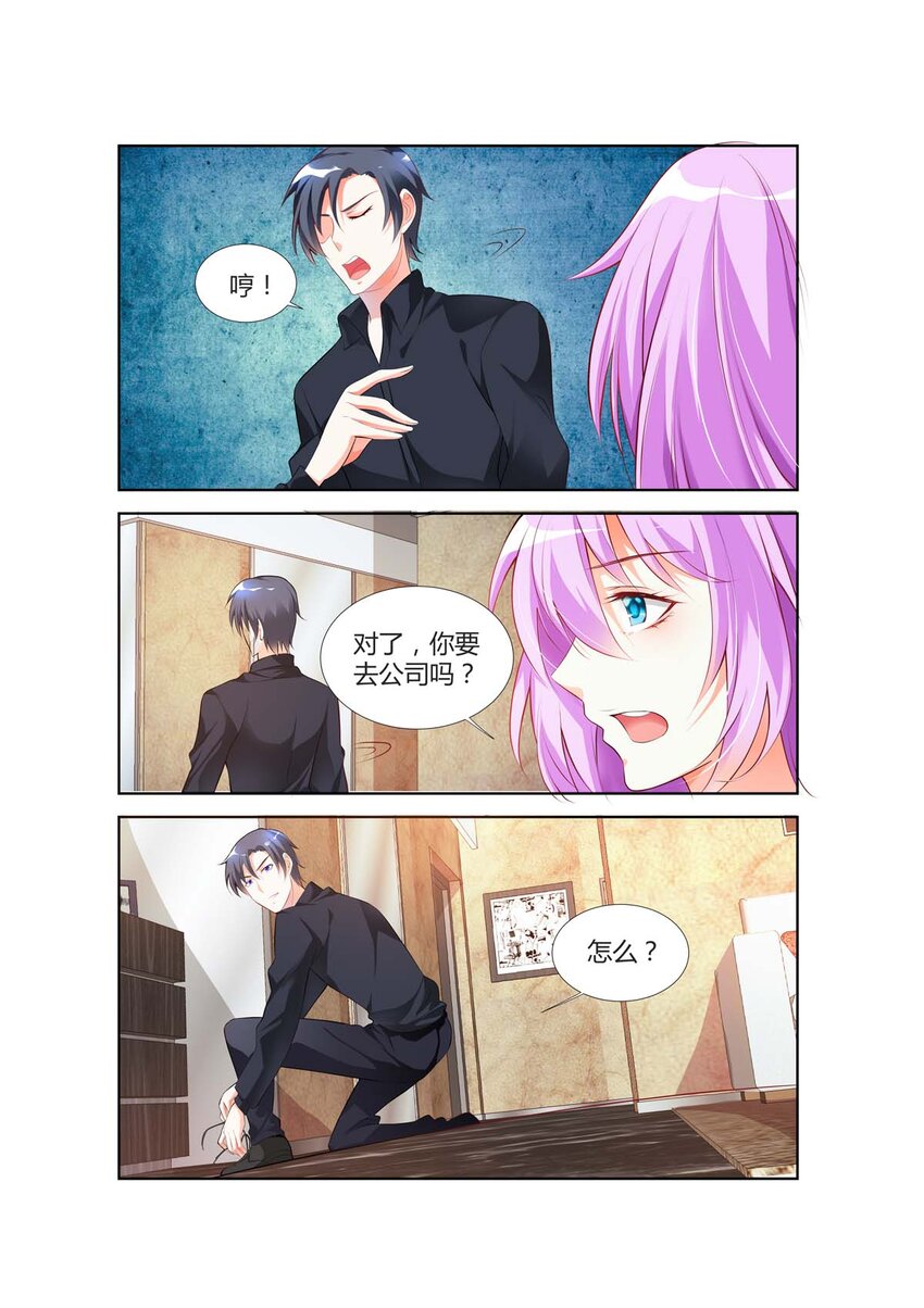 《黑化女主从抛弃开始》56 第56话 第3页