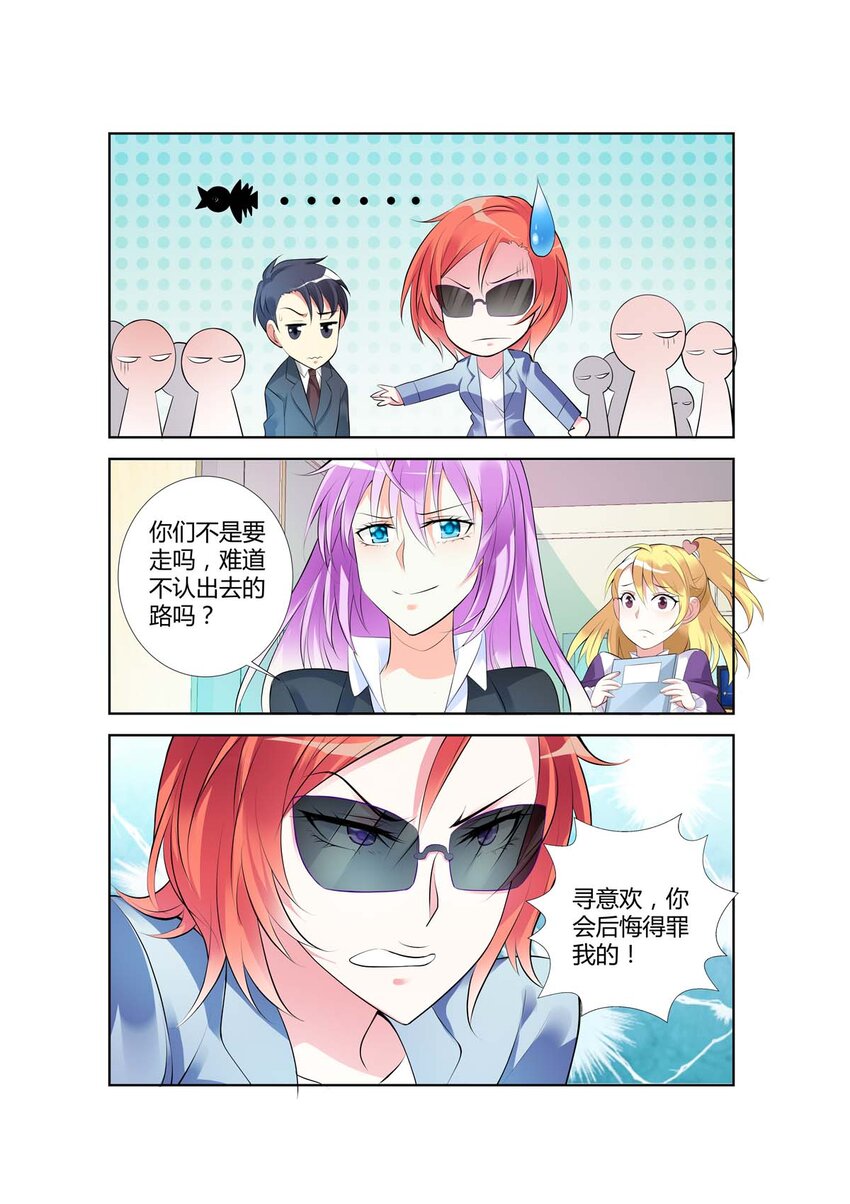 《黑化女主从抛弃开始》53 第53话 第3页
