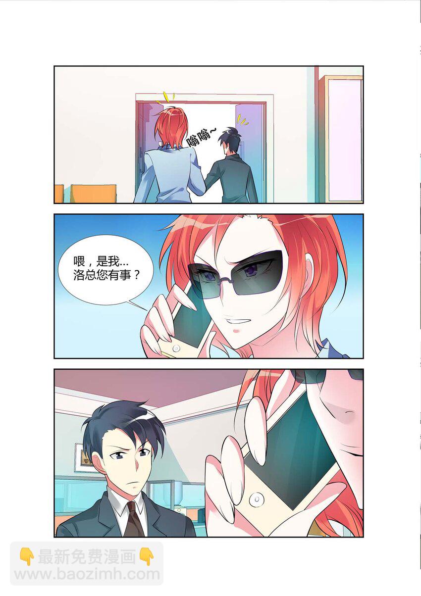 《黑化女主从抛弃开始》53 第53话 第4页