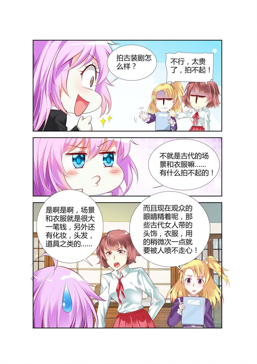 《黑化女主从抛弃开始》55 第55话 第1页